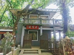 -九曜山