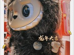 -泡泡玛特POPMART(东直门来福士店)