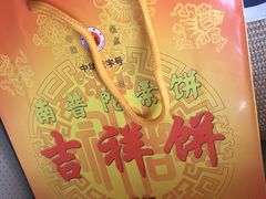 -黄胜记肉干(思明店)