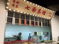 门面-七爷清汤腩·港式餐厅(金狮广场店)