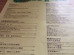 菜单-Kitchen·Y洋厨房西餐厅(王府壹号店)