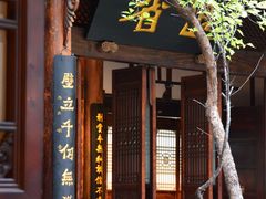 -川北道署
