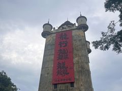 -赤坎·广东华侨国际旅游度假区