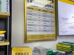-千米手机电脑维修回收(锦绣龙城店)