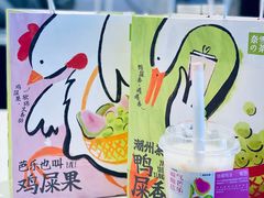 -奈雪的茶(印象城店)
