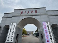 -湖南湘都生态农业园