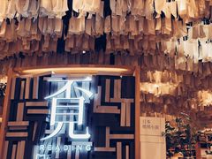 -覔书店(壹方城店)