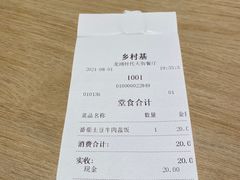 -乡村基(龙湖时代天街餐厅)