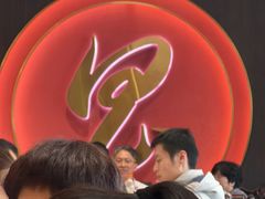 -徐復昌酒楼·东台老字号(东台店)