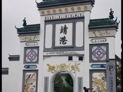 -靖港古镇