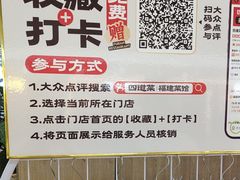 -四道菜·福建菜馆(莆田万达店)