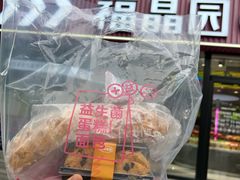 -福晶园益生菌蛋糕面包(紫荆山店)
