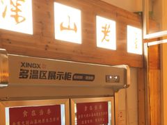 -深山老屋(国顺东路店)