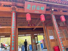 -抱犊寨风景区