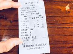 账单-天下第一面(大雁塔北广场店)