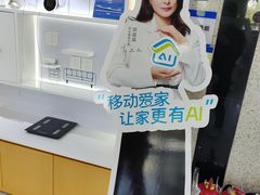 -中国移动(望京营业厅)