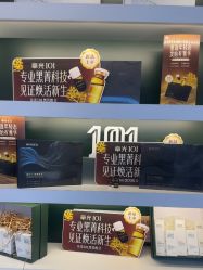 -章光101防脱养发荟