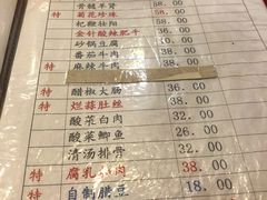 菜单-三鞭一花·独一处·元英砂锅(海光寺店)