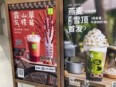 -奈雪的茶(鄞州万达店)
