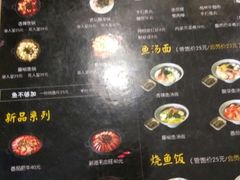 -和先生的砂锅鱼(八方汇店)