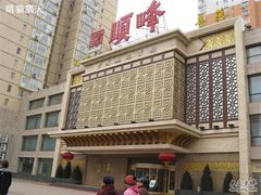 外观-顺峰海鲜酒楼(省府店)