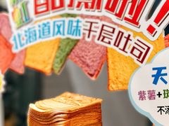 -早安巴黎(四季坊店)