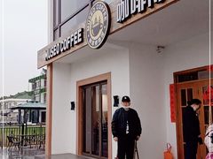 门面-MUSEO COFFEE咖啡博物馆