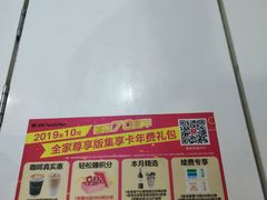 -全家便利店(御桥路二店)