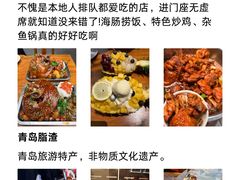 -即墨老公社·海肠捞饭大王(古城店)