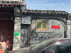 -锦尚阁烤鱼•天津菜(宣武门胡同店)