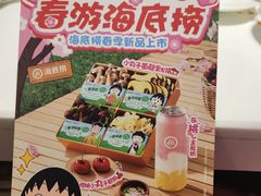 -海底捞大排档火锅(打浦路店)