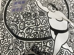 -辛一·铜锣烧(鸿寿坊店)