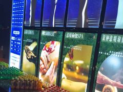-春风里足道(娄桥店)