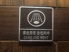 -江南驿·二十余年创意杭帮味(良渚玉鸟集店)