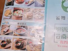-雀舞云南菜(天津天河城购物中心店)