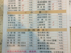 iphone_upload_pic-皇城坝小吃(科华成都王府井购物中心店)