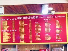 -肆姐面粉馆(坡子街店)