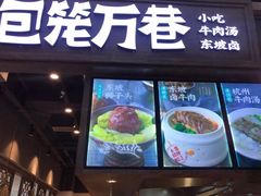 门面-景芳周大姐(国大城市广场店)