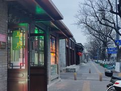 -隆福寺小吃店(东四店)