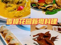 -香樟花园新粤料理(无锡万象城店)