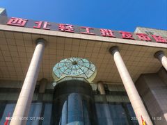 -西北轻工批发市场