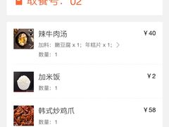 -吴草鸡爪오초닭발韩食堂(融恒盈嘉中心店)