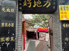 -磁器口古镇
