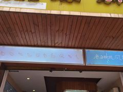 门面-螺鼎记螺蛳粉
