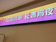 -炭虎烤肉(桂林路店)