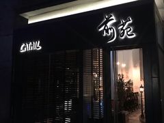 -Catail前苑(前门大街店)