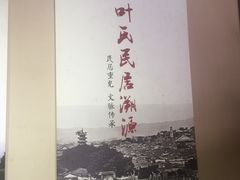 -福建省非物质文化遗产博览苑