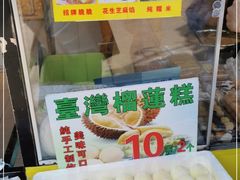 -猫街麻糍哥(思明南路店)