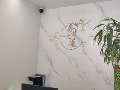 -至尊名仕·中泰按摩·养生SPA会所