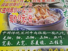 宣传海报-中国传统伊兰拉面(石景山店)